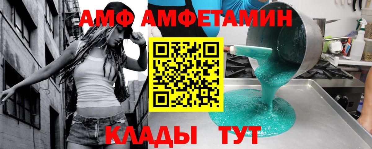 Amphetamine 98% Анжеро-Судженск