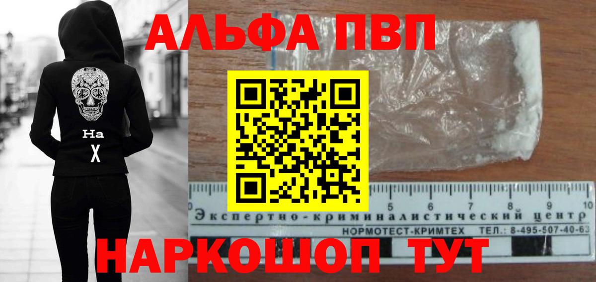 купить наркоту  А ПВП СК КРИС  Вход с VPN  Анжеро-Судженск  Alpha-PVP VHQ 