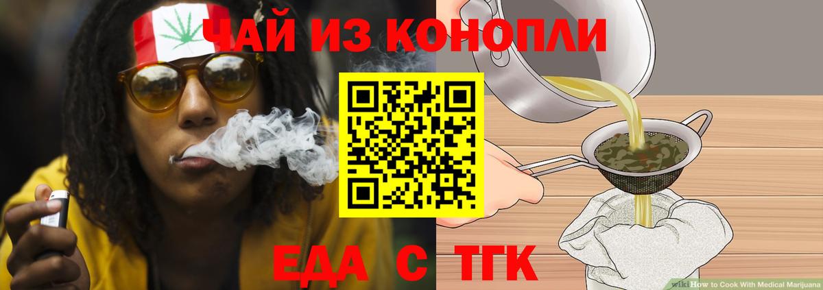 Анжеро-Судженск  Печенье с ТГК марихуана  Вход с VPN 