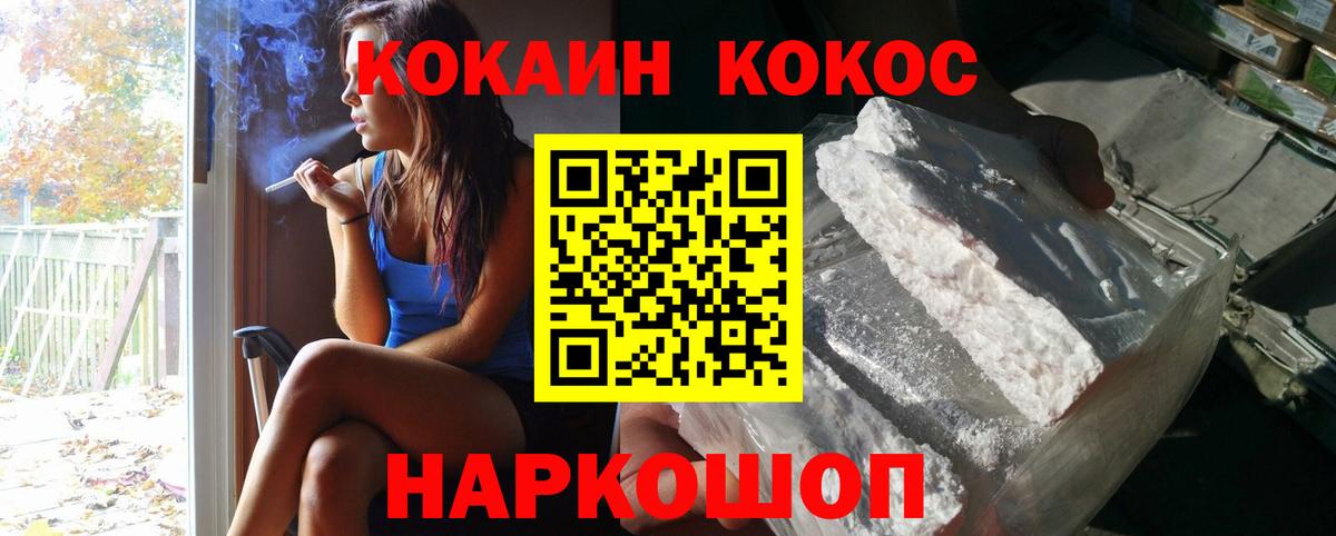 Кокаин VHQ Анжеро-Судженск