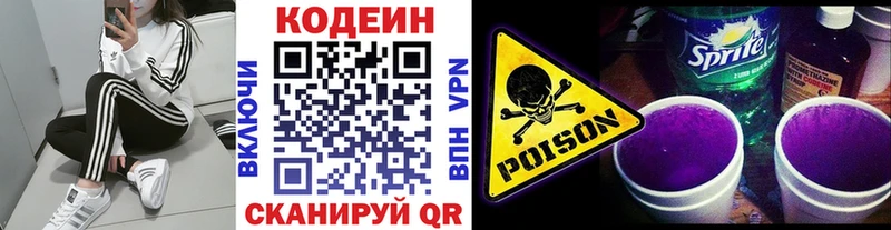 купить закладку  Анжеро-Судженск  Кодеиновый сироп Lean напиток Lean (лин) 