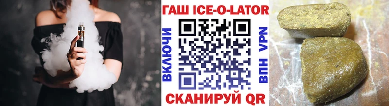 ГАШ ice o lator  Анжеро-Судженск 