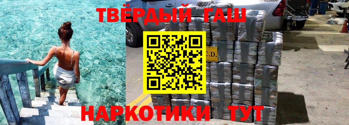 дарнет шоп  Гашиш хэш  Вход с VPN  ГАШИШ 40% ТГК  Анжеро-Судженск  ГАШИШ 
