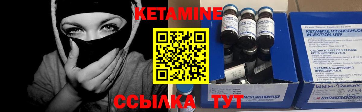 Анжеро-Судженск  КЕТАМИН ketamine  Вход с VPN  КЕТАМИН ketamine 