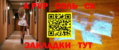 стафф Севастополь