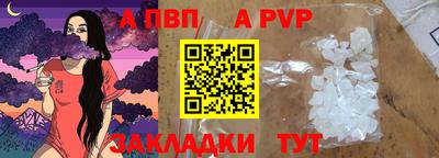 apvp Северобайкальск