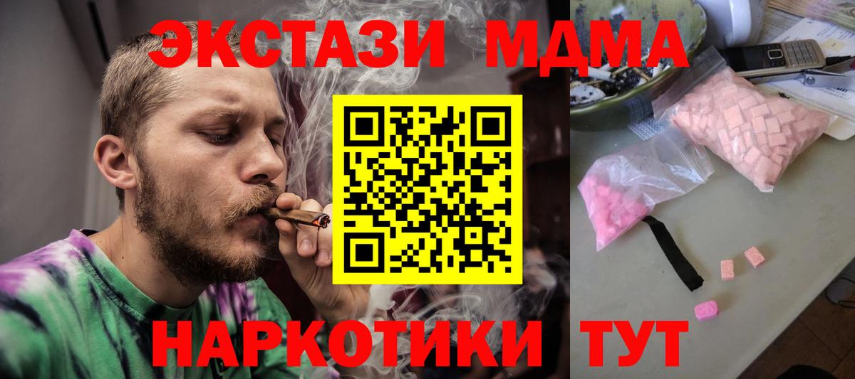 Анжеро-Судженск  MDMA VHQ  MDMA crystal  MDMA  Вход с VPN 