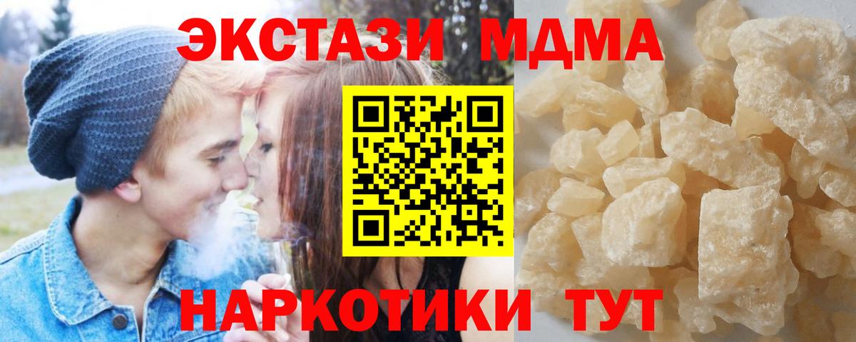 MDMA кристаллы Анжеро-Судженск