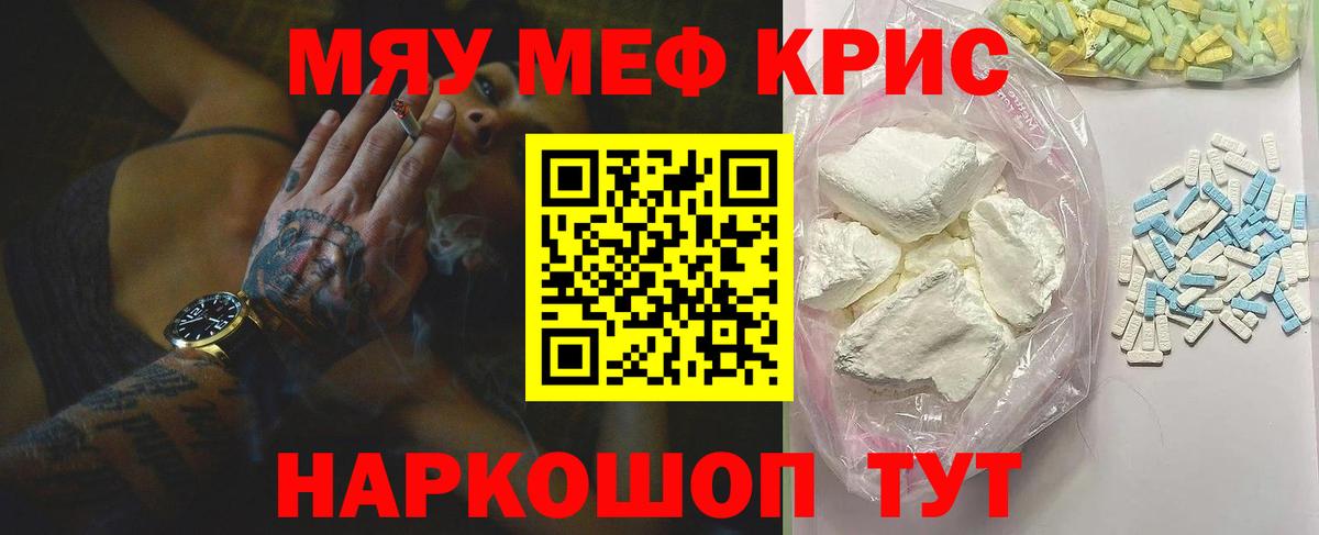 дарнет шоп  МЯУ-МЯУ мука  Мефедрон  Вход с VPN  МЯУ-МЯУ  Анжеро-Судженск  МЕФ VHQ 