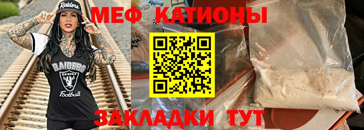Меф мяу мяу мука Анжеро-Судженск