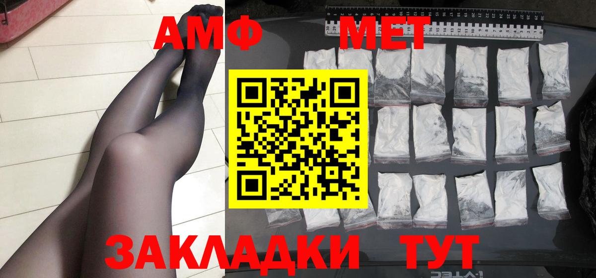 Анжеро-Судженск  МЕТАМФЕТАМИН мет  Вход с VPN 
