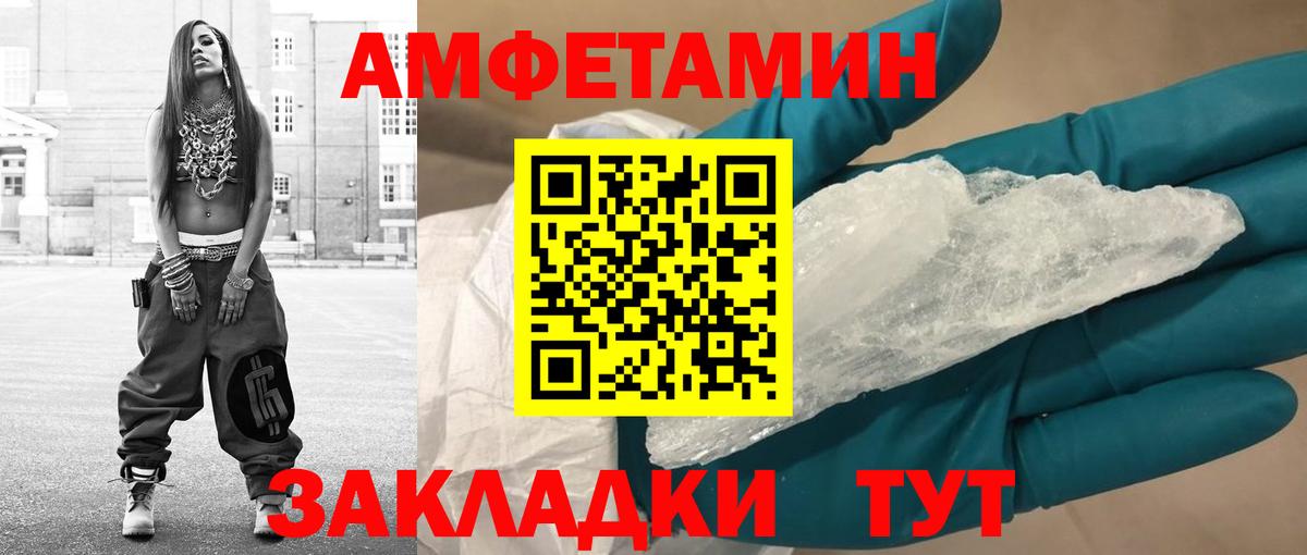 МЕТАМФЕТАМИН винт Анжеро-Судженск