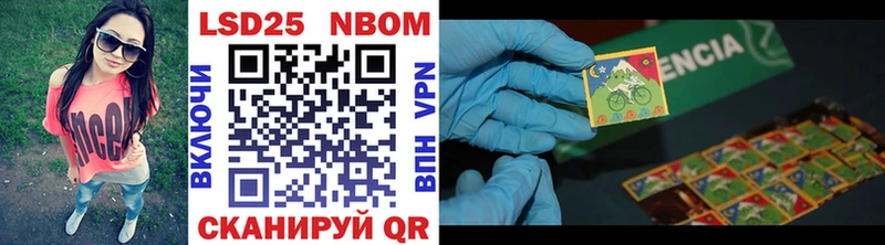 Марки NBOMe 1,8мг Анжеро-Судженск
