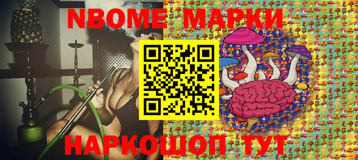 Марки N-bome 1,8мг  Марки 25I-NBOMe  Марки N-bome 1,8мг  Анжеро-Судженск  Вход с VPN 
