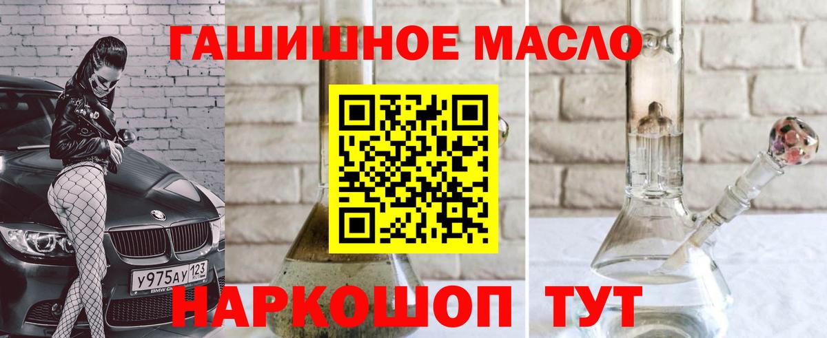 Дистиллят ТГК THC oil Анжеро-Судженск