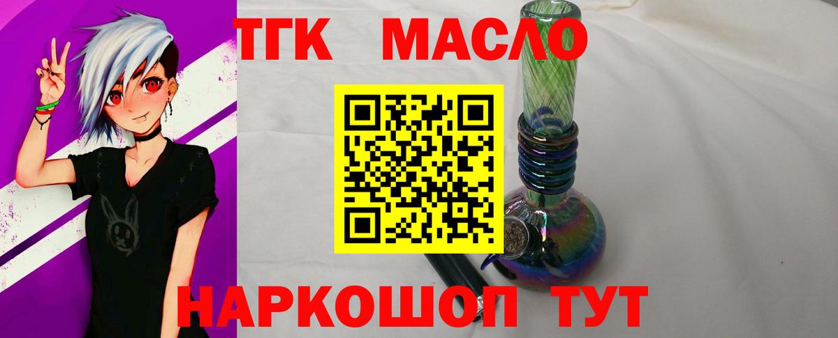 Анжеро-Судженск  МЕГА рабочий сайт  Вход с VPN  ТГК жижа 