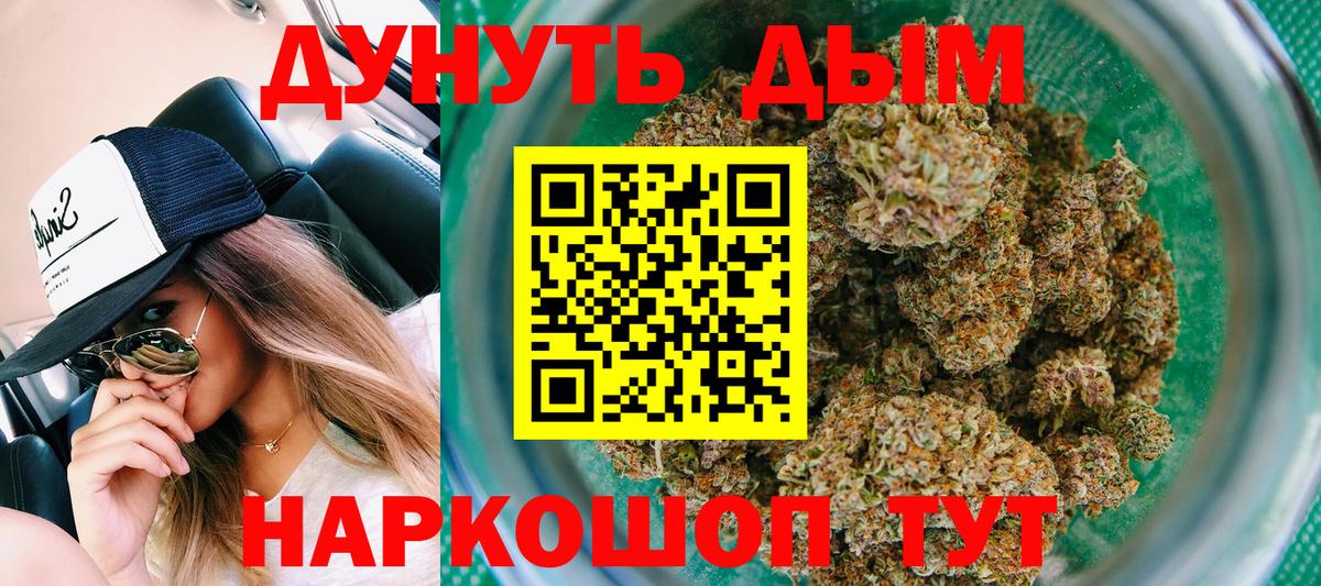 Анжеро-Судженск  Канабис OG Kush  Вход с VPN  Марихуана гибрид 